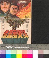 藏品(烽火萬里情)的圖片