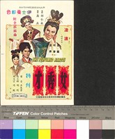 藏品(女秀才)的圖片