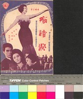 藏品(癡情淚)的圖片