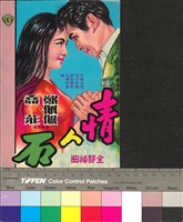 藏品(情人石)的圖片