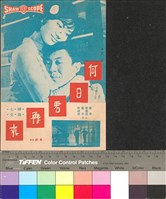 藏品(何日君再來)的圖片