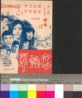 藏品(寒煙翠)的圖片