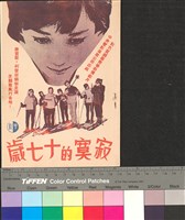 藏品(寂寞的十七歲)的圖片