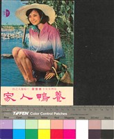 藏品(養鴨人家)的圖片