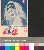 藏品(新娘與我)的圖片