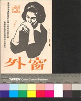 藏品(窗外)的圖片