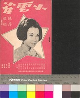 藏品(小雲雀)的圖片