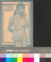 藏品(擦鞋童)的圖片