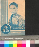 藏品(毒玫瑰)的圖片