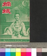 藏品(嫦娥)的圖片