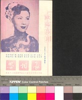 藏品(長相思)的圖片