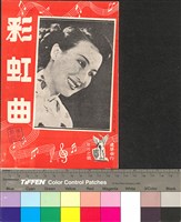 藏品(彩虹曲)的圖片