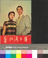 藏品(半下流社會)的圖片