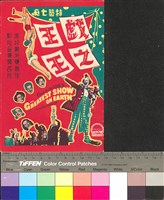 藏品(戲王之王)的圖片