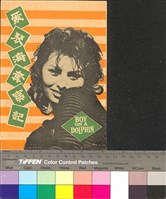 藏品(愛琴海奪寶記)的圖片