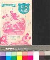 藏品(水晶美人)的圖片