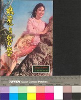 藏品(娘惹與峇峇)的圖片