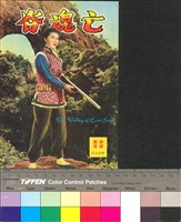 藏品(亡魂谷)的圖片