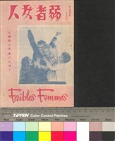 藏品(弱者女人)的圖片