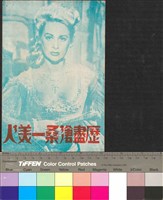 藏品(歷盡滄桑一美人)的圖片