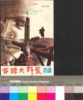 藏品(荒野大鏢客續集)的圖片