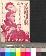 藏品(紅杏出牆)的圖片