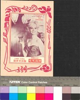 藏品(風流下女)的圖片
