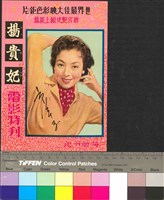 藏品(楊貴妃)的圖片