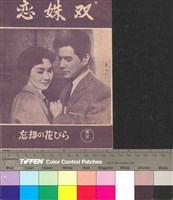 藏品(雙姝戀)的圖片