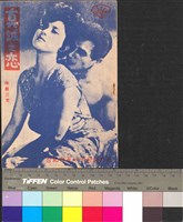 藏品(真誠之戀)的圖片