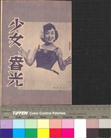 藏品(少女春光)的圖片