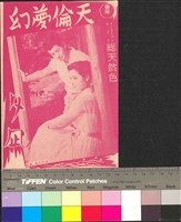 藏品(天倫夢幻)的圖片