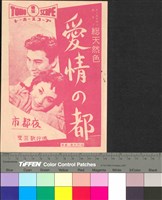 藏品(愛情之都 (夜都市))的圖片