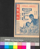 藏品(萬里遊俠)的圖片