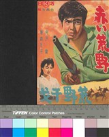 藏品(荒野干戈)的圖片