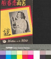 藏品(苦雨戀春風)的圖片