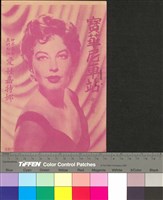 藏品(寶華尼車站)的圖片