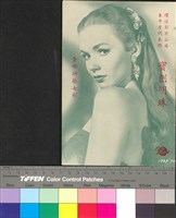 藏品(寶劍明珠)的圖片