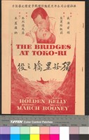 藏品(獨孤里橋之役)的圖片
