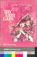 藏品(My Fair Lady)的圖片