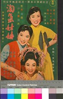 藏品(淘氣姑娘)的圖片
