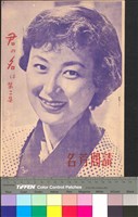藏品(請問芳名第二集)的圖片