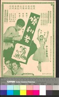 藏品(勝利者)的圖片