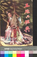 藏品(王魁與桂英)的圖片