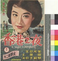 藏品(香港之夜)的圖片