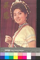 藏品(吳鳳)的圖片