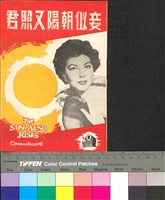 藏品(妾似朝陽又照君)的圖片