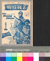 藏品(百戰狂獅)的圖片