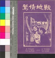 藏品(戰地情駌)的圖片