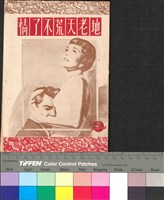 藏品(地老天荒不了情)的圖片